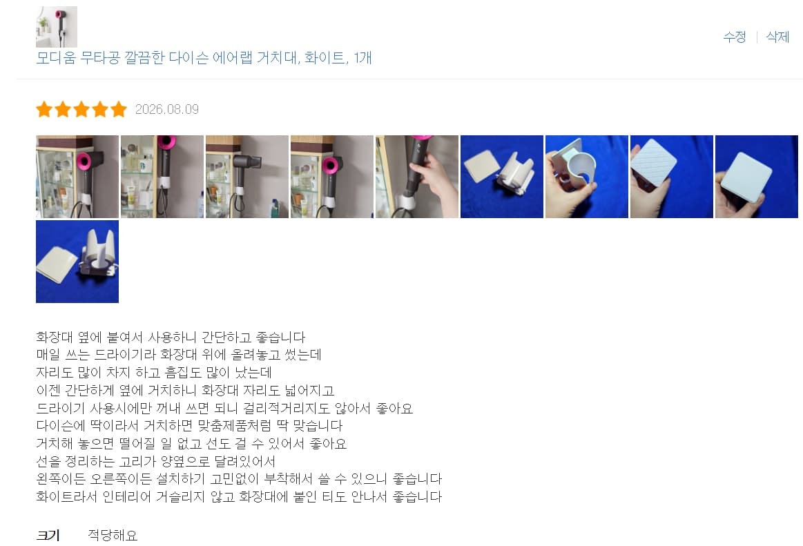 에어랩 거치대
