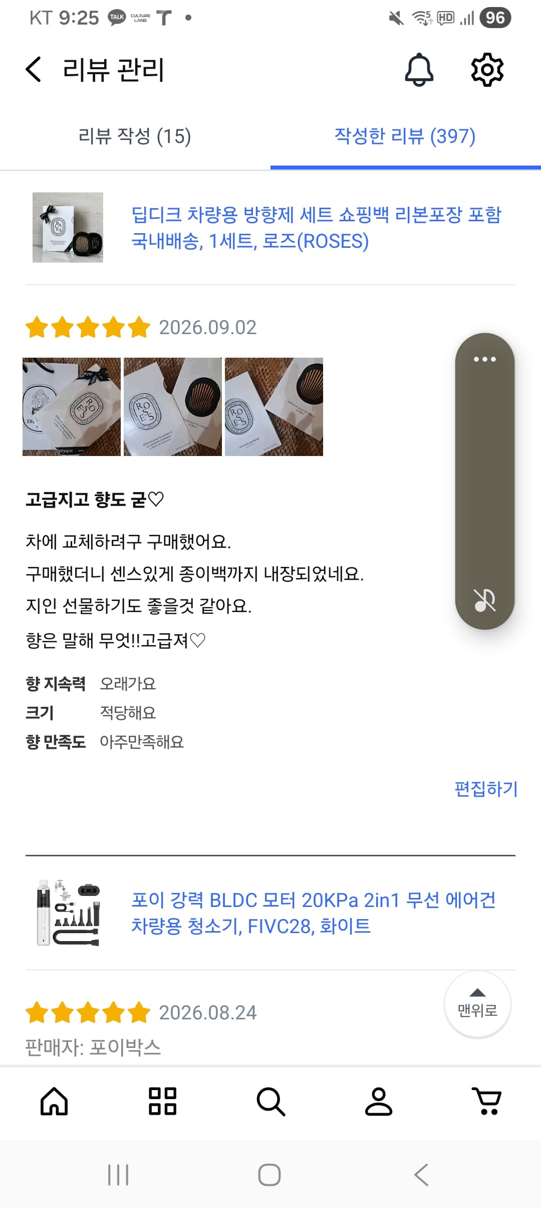 딥티크 차량용 방향제 로즈 세트 (케이스+향기 카트리지)