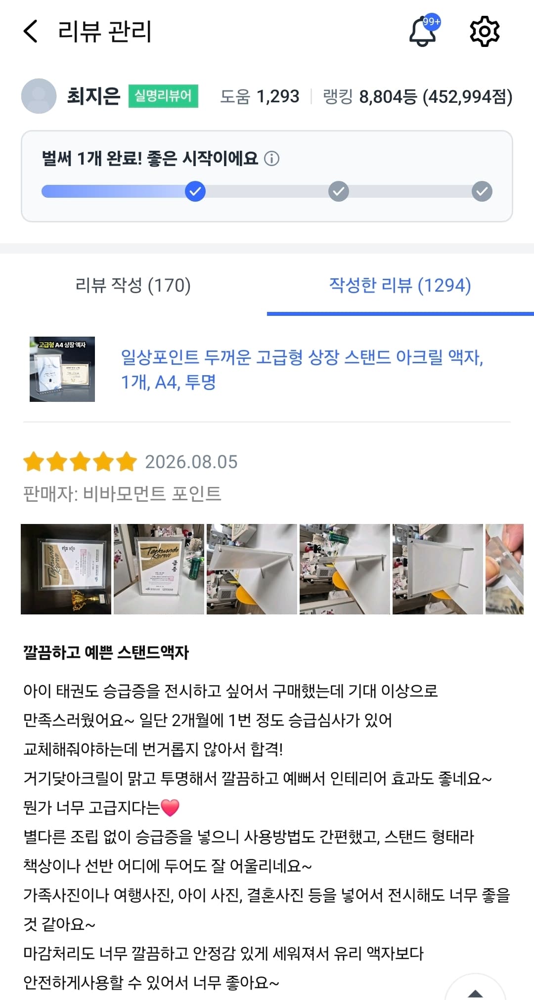 스탠드 아크릴 액자