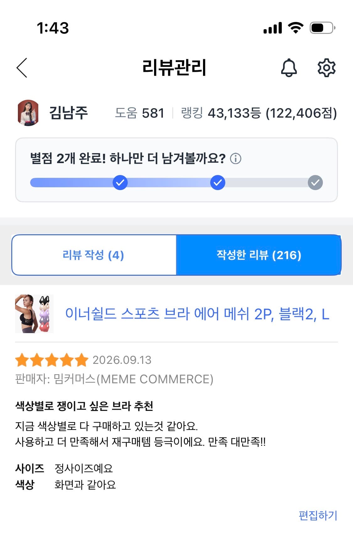 스포츠 브라 2매세트 (블랙2)