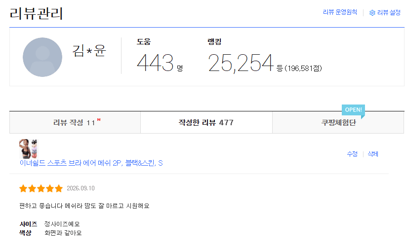 스포츠 브라 2매세트 (프로모션 할인중)