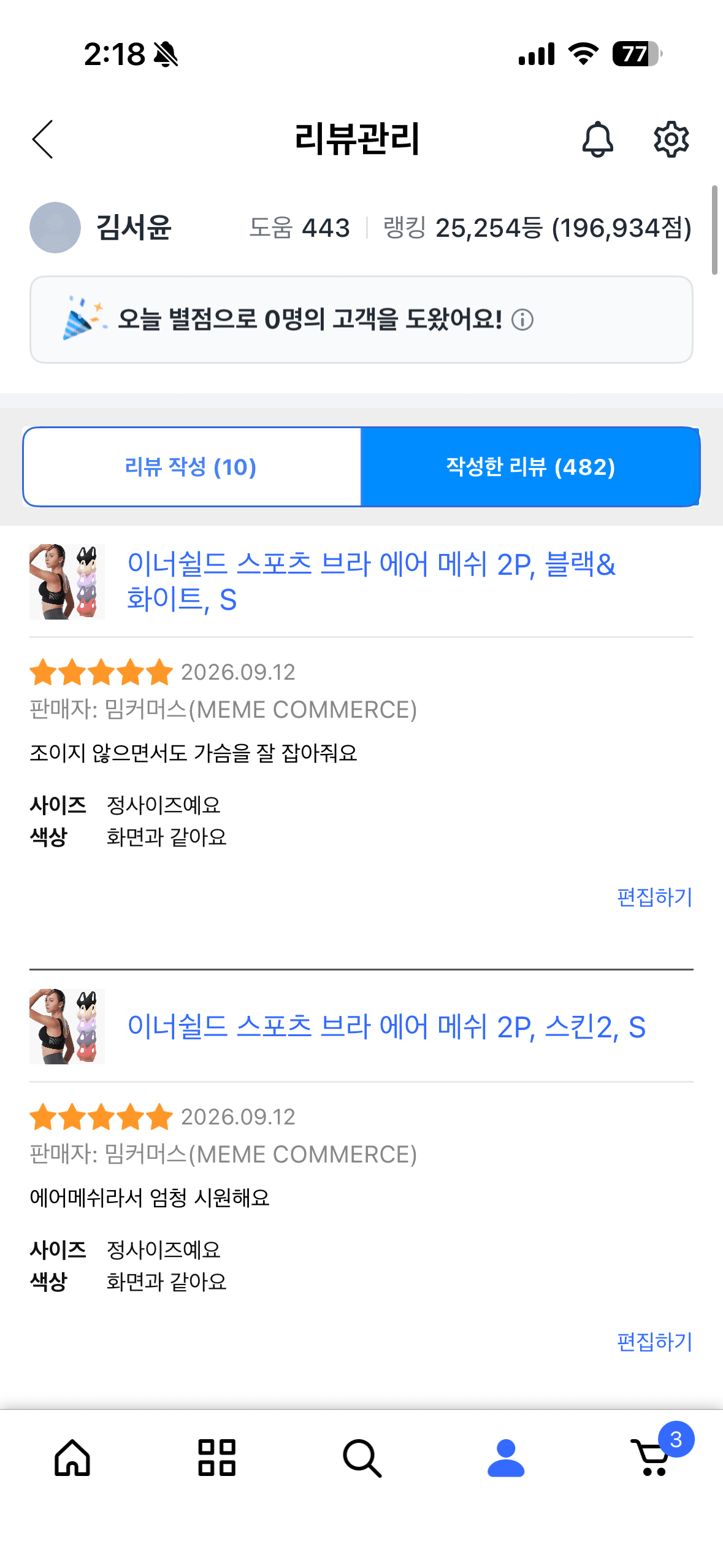 스포츠 브라 2매세트 (블랙2)