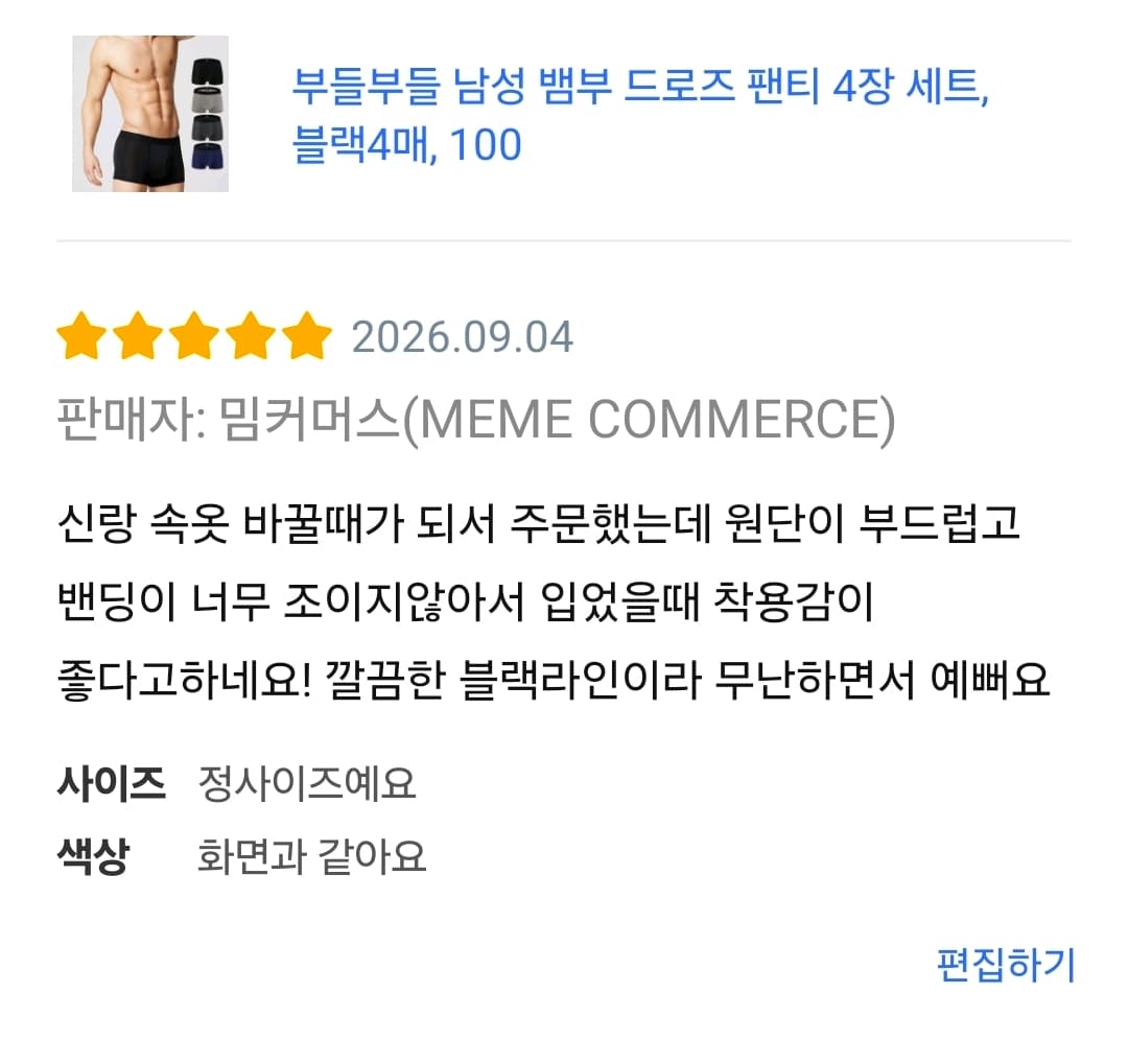 뱀부 드로즈 (프로모션 할인중)