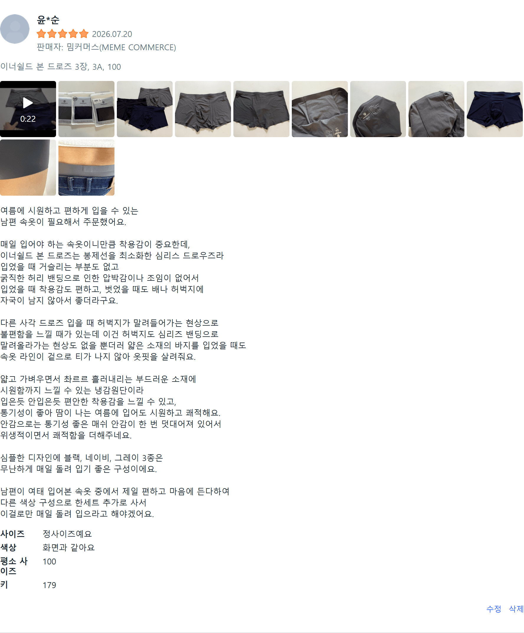 심리스 드로즈 3장 세트