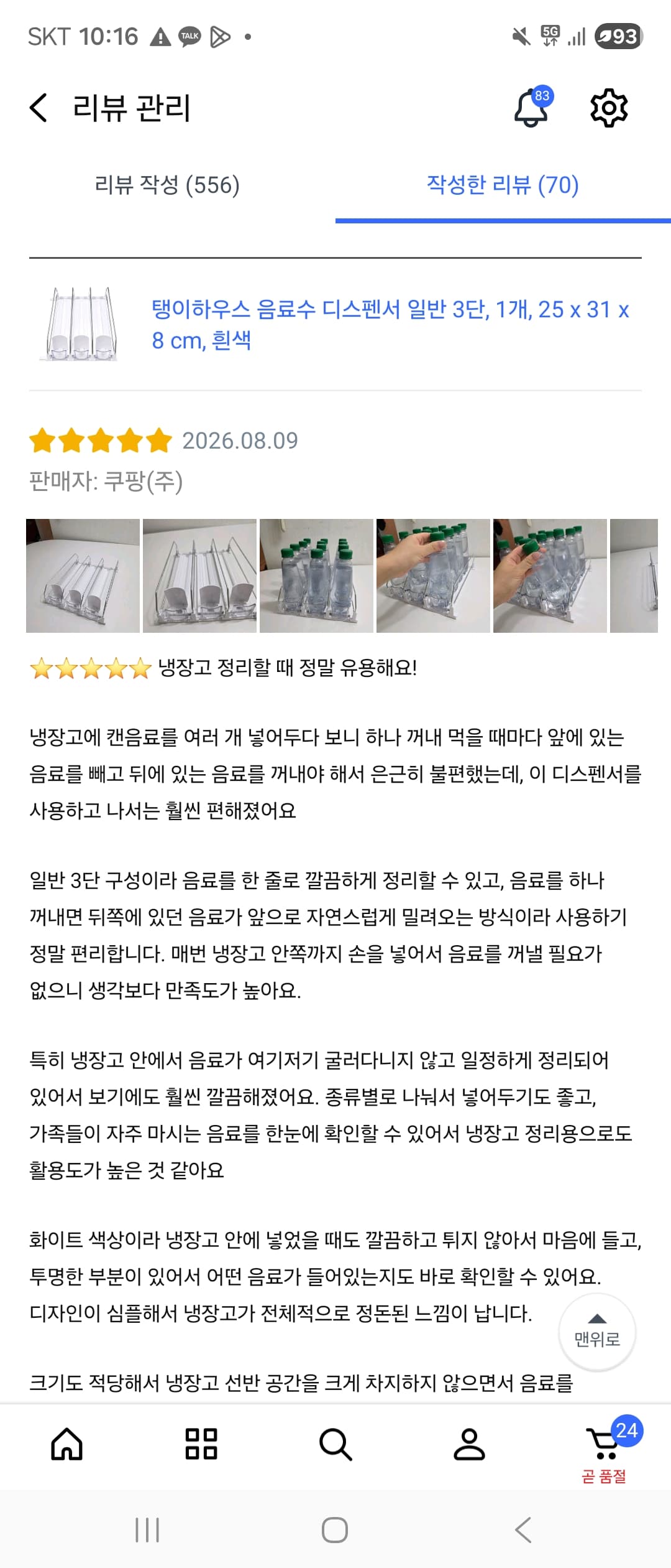 탱이하우스 캔음료트레이 음료수디스펜서