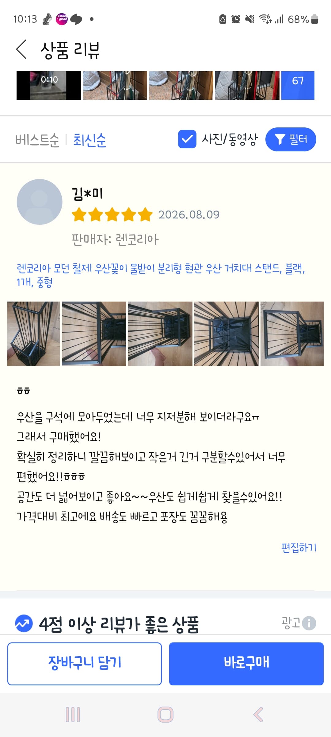 모던 철제 우산거치대 장마 우산꽂이 카페 사무실 현관 가정용