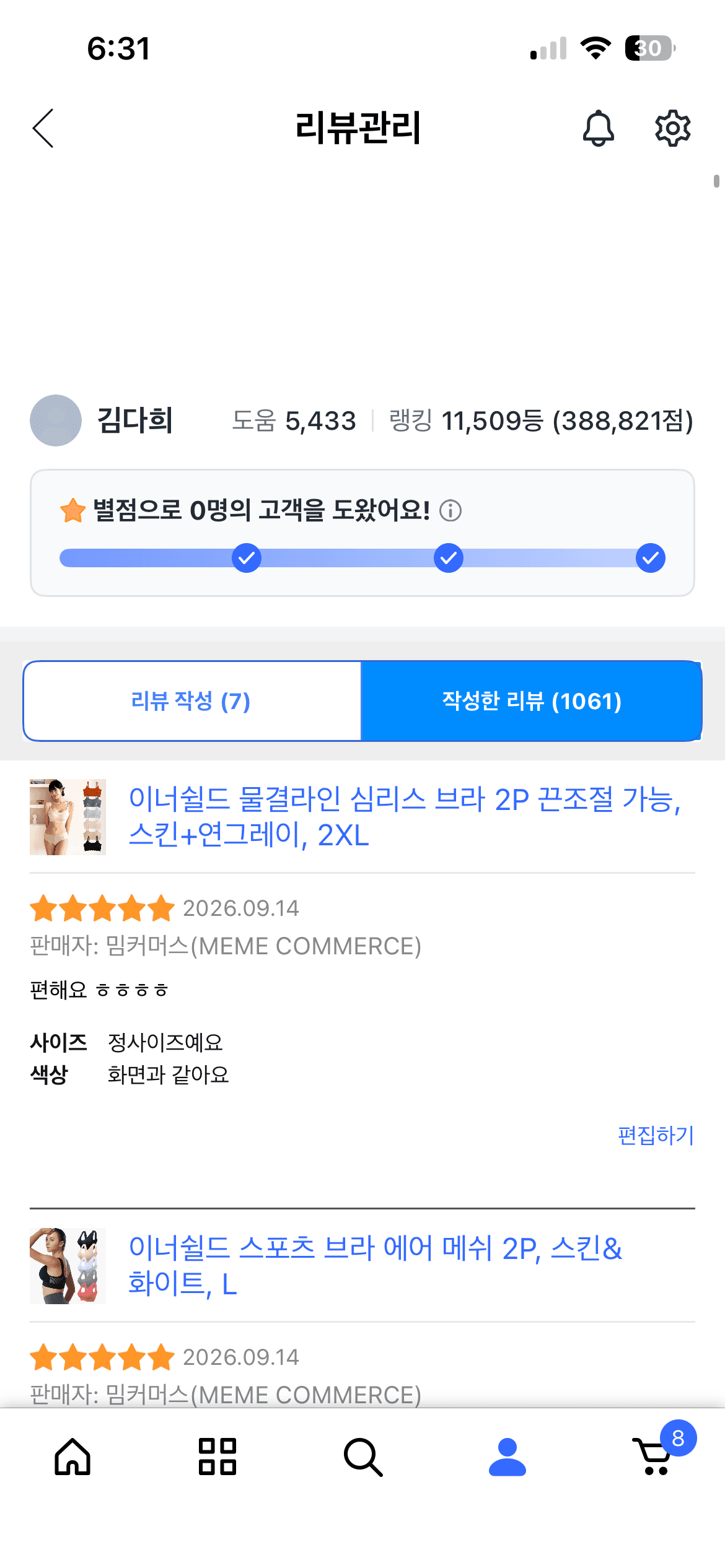 심리스 물결라인 브라 2매세트 (프로모션 할인중)