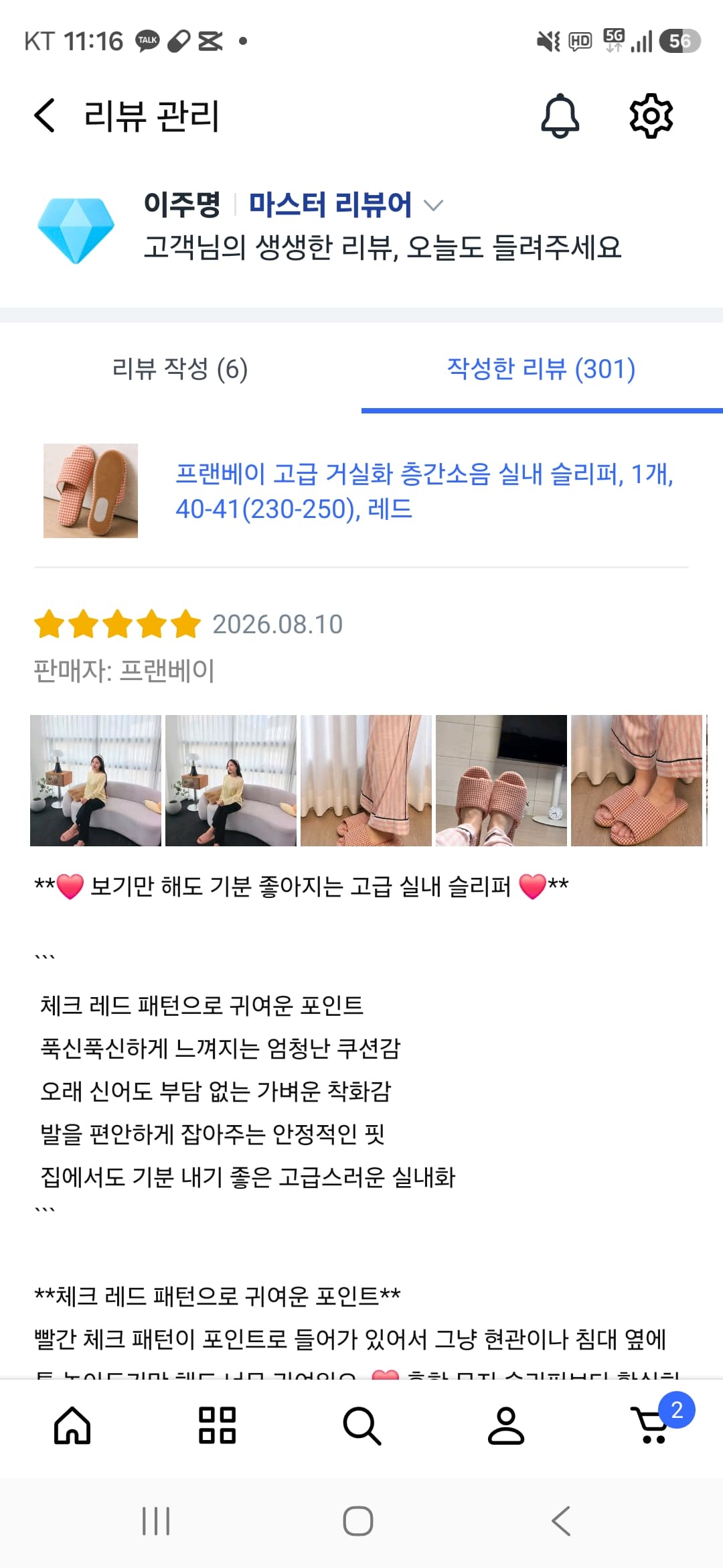 무소음 체크 거실화