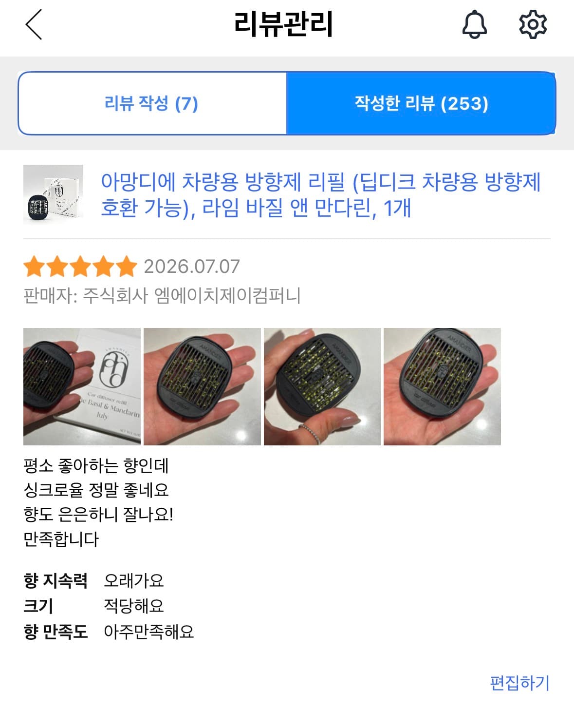 아망디에 차량용 방향제 리필 (딥디크 차량용 방향제 호환 가능), 라임 바질 앤 만다린