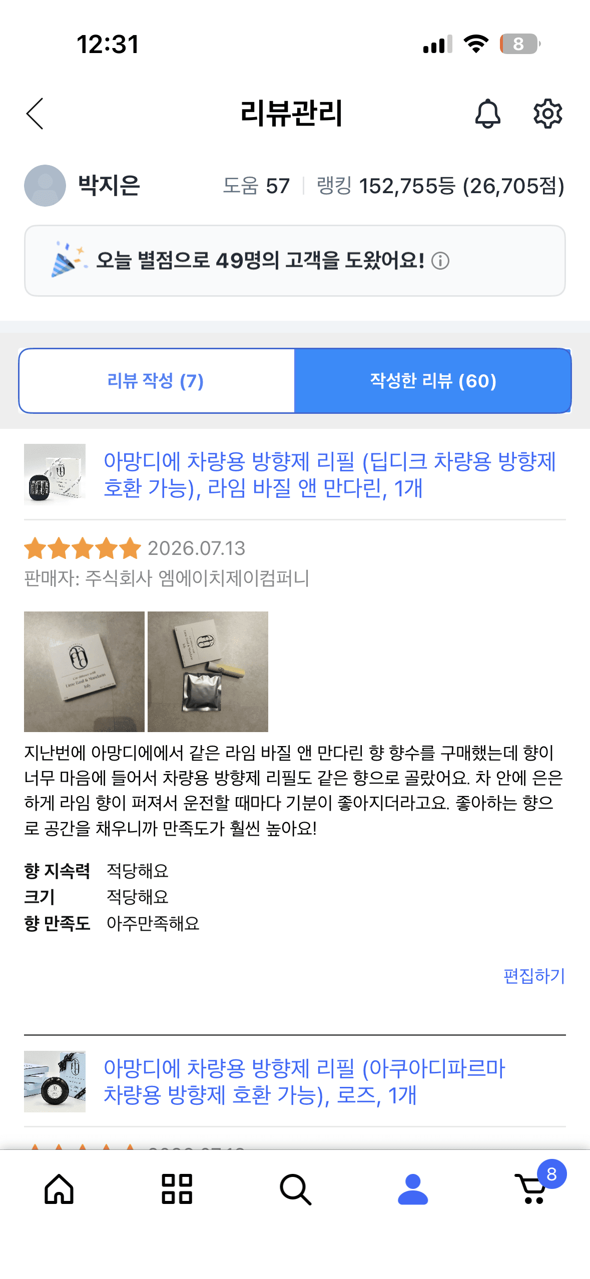 아망디에 차량용 방향제 리필 (딥디크 차량용 방향제 호환 가능), 라임 바질 앤 만다린