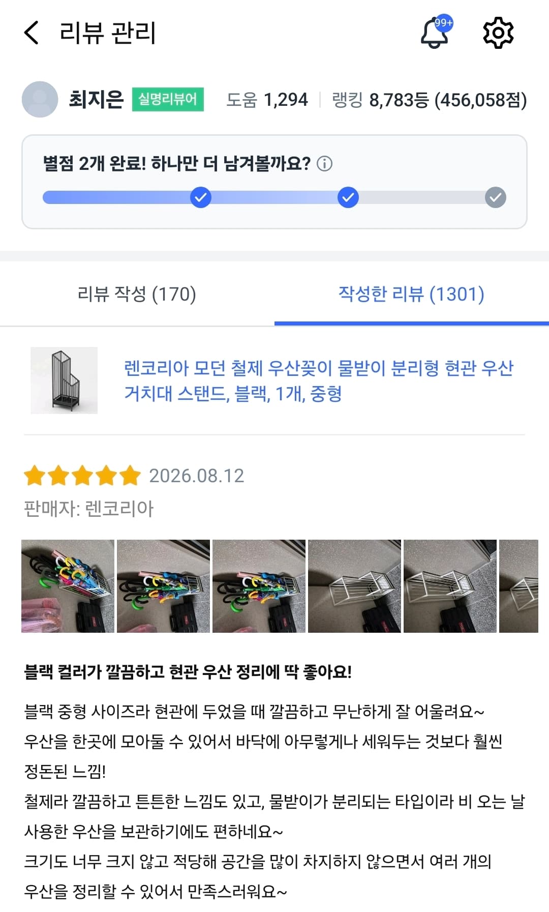 모던 철제 우산거치대 장마 우산꽂이 카페 사무실 현관 가정용