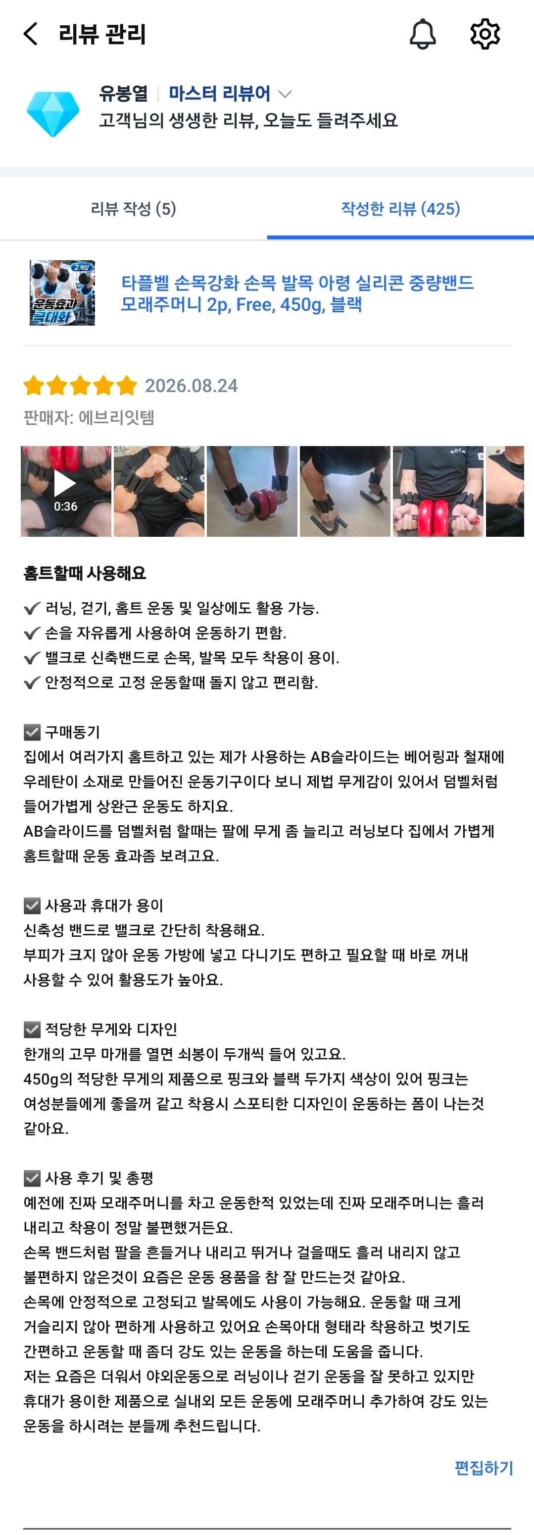 실리콘 중량밴드 모래주머니