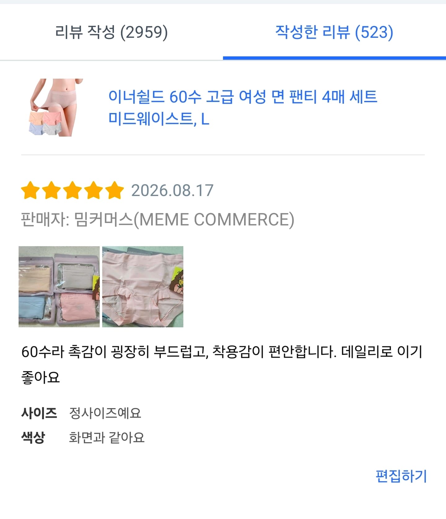 60수 면 팬티 미드웨이스트