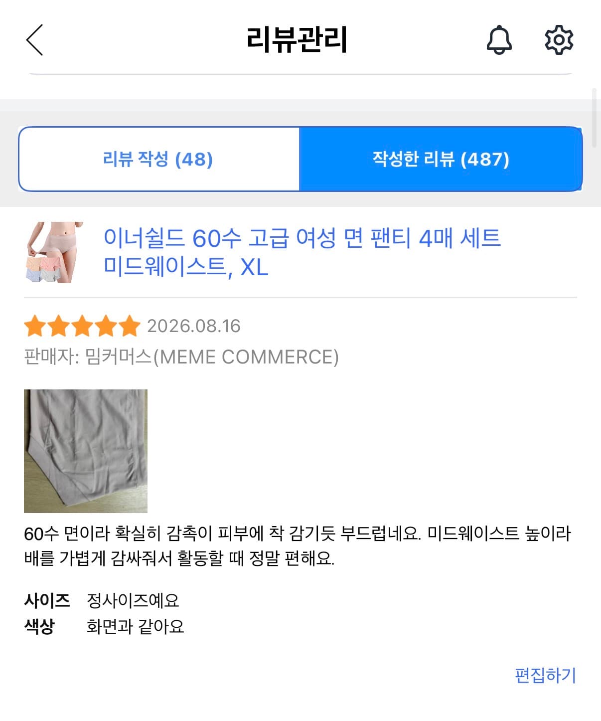 60수 면 팬티 미드웨이스트