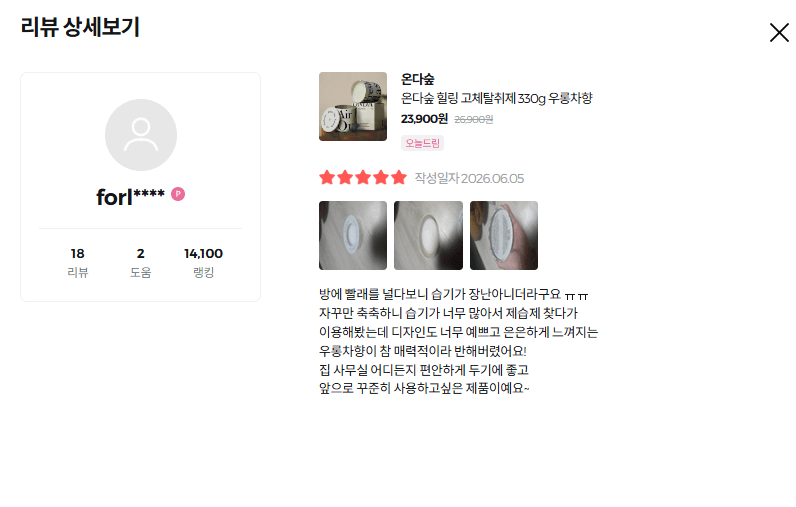 온다숲 힐링 고체탈취제 330g 우롱차향