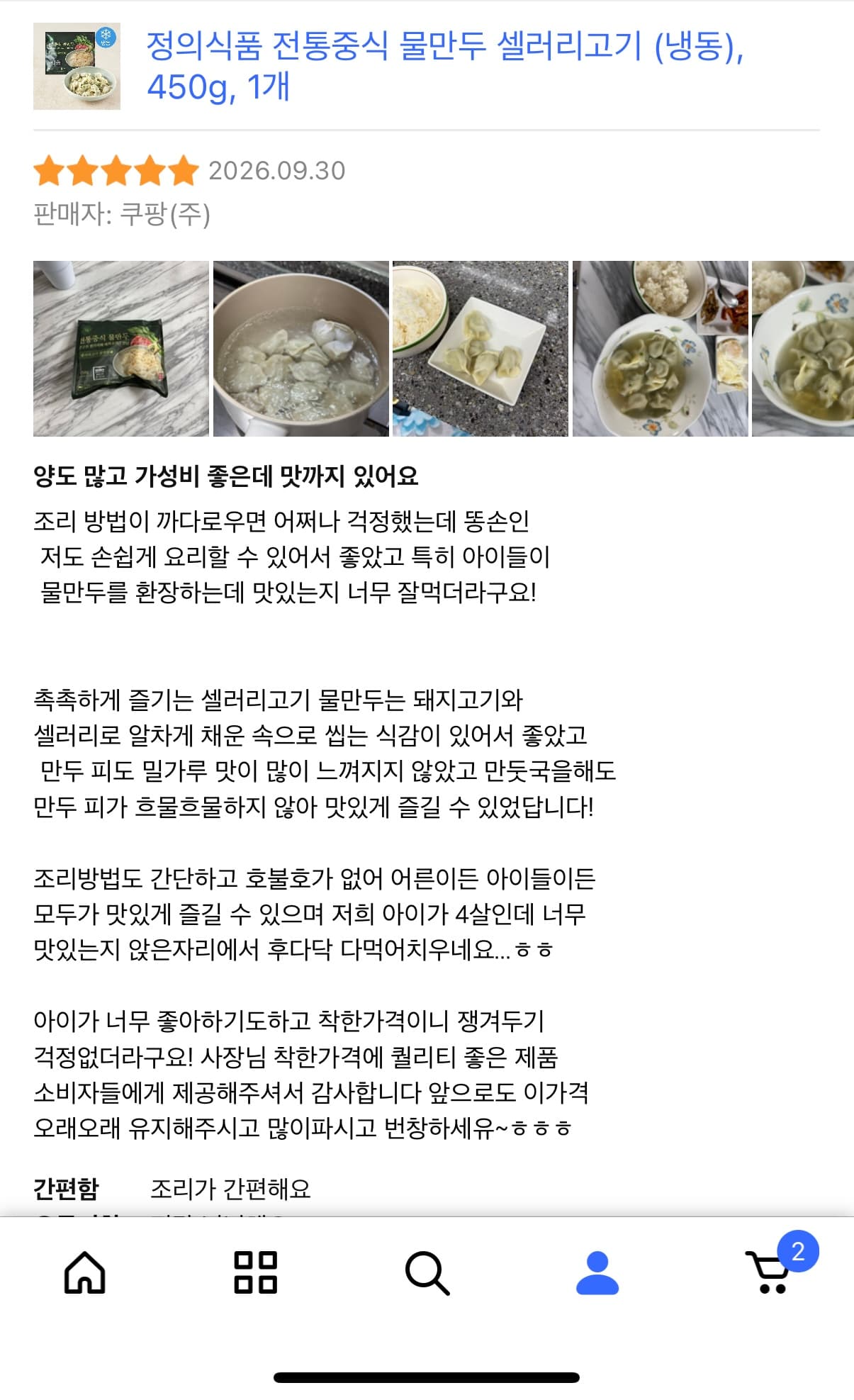 https://www.coupang.com/vp/products/9710385852?itemId=29052995183&vendorItemId=95979719821