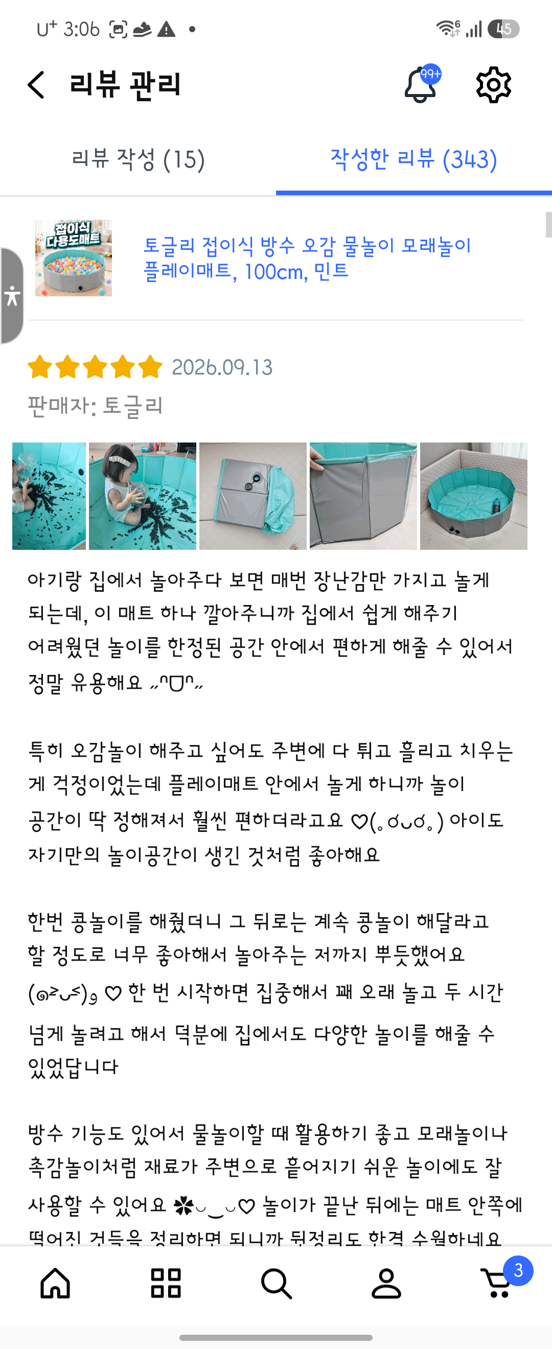 접이식 방수 플레이매트