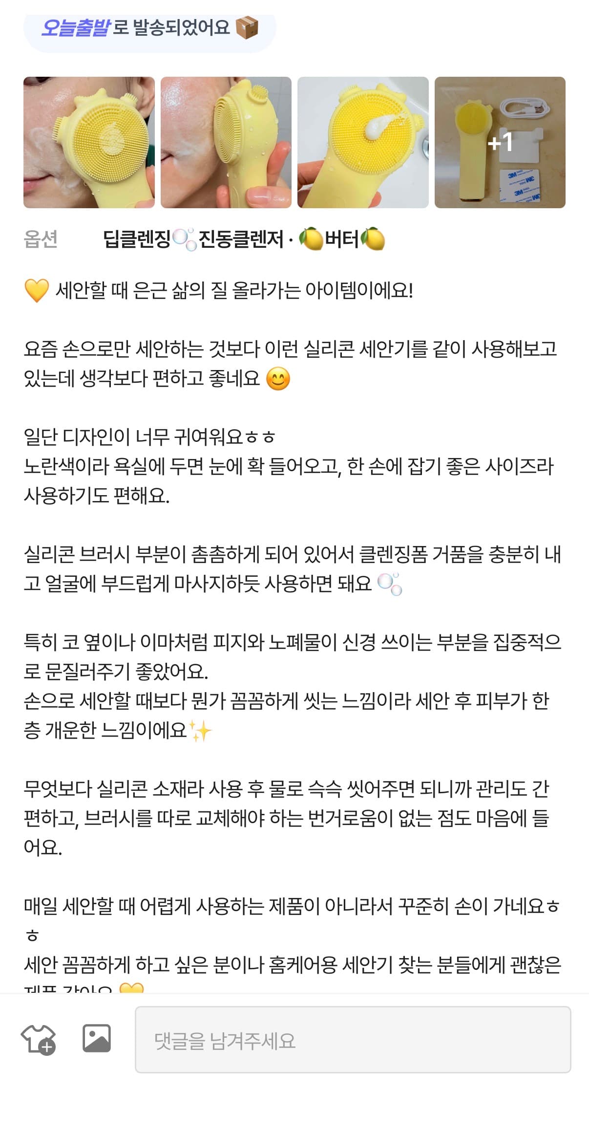 실리콘 진동 클렌저 방수 전동 세안기_에이블리 구매