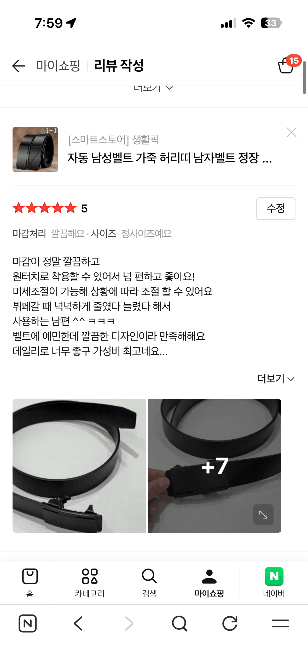 벨트1+1