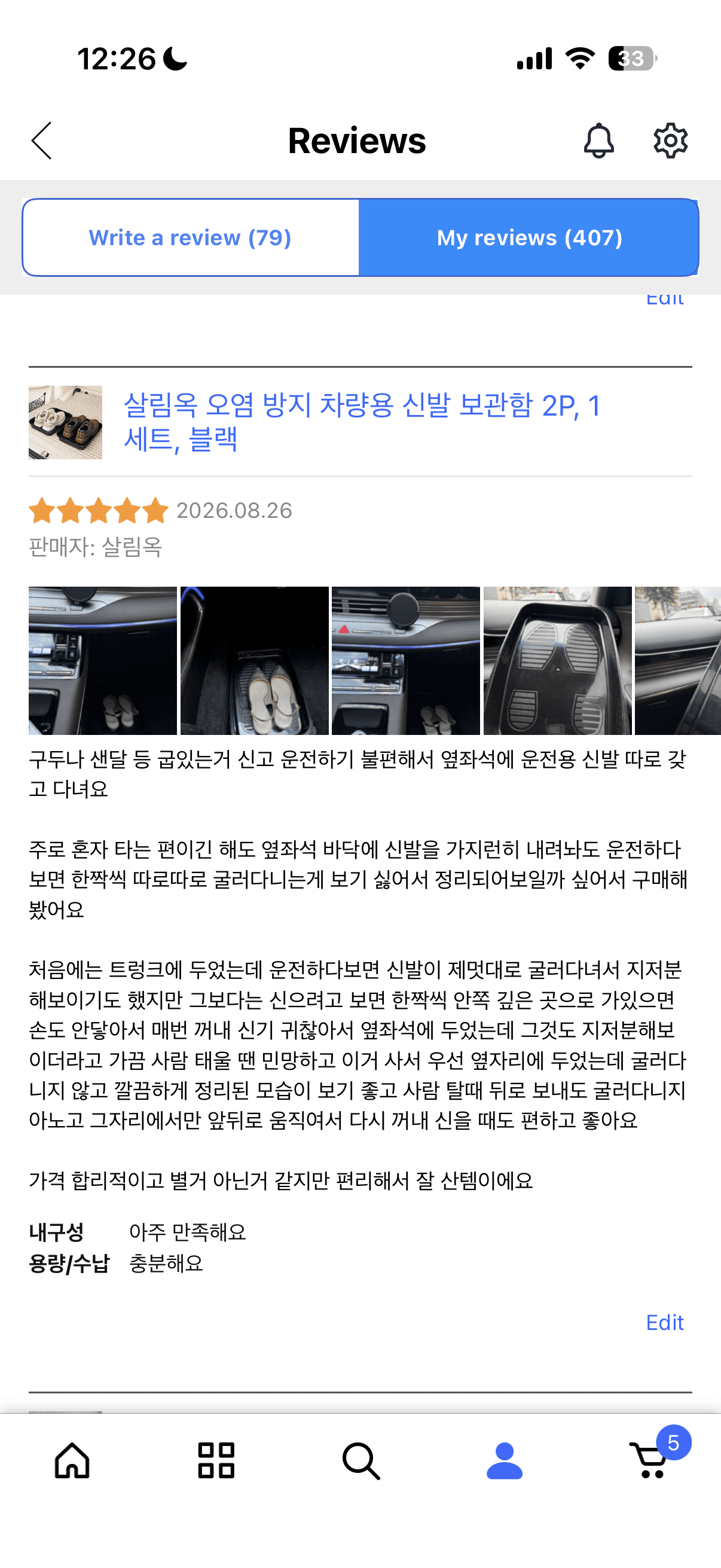 신발정리함