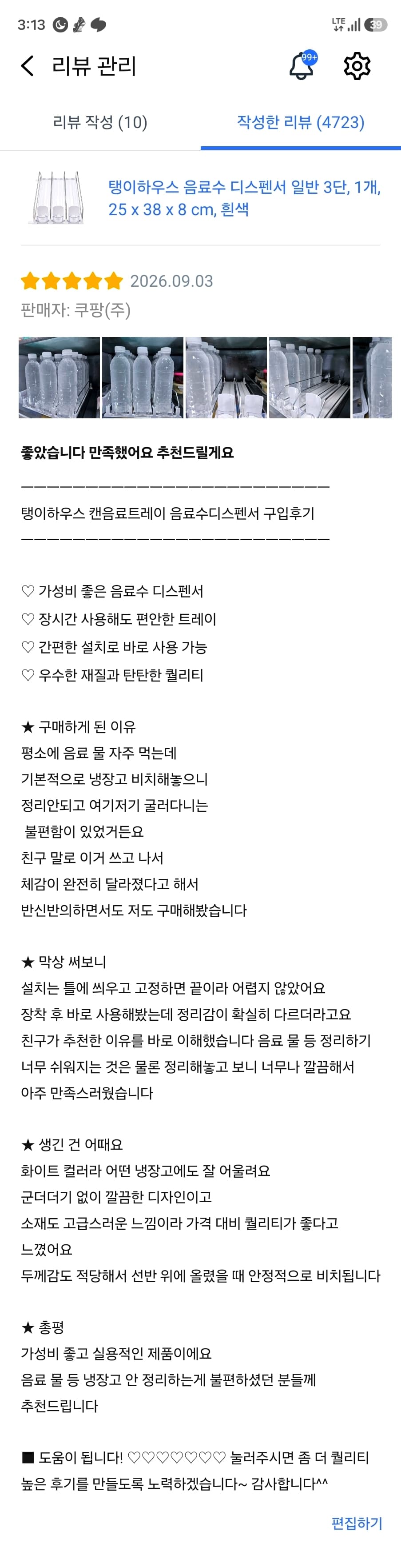 탱이하우스 캔음료트레이 음료수디스펜서