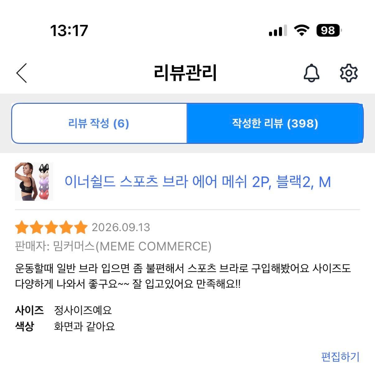 스포츠 브라 2매세트 (블랙2)
