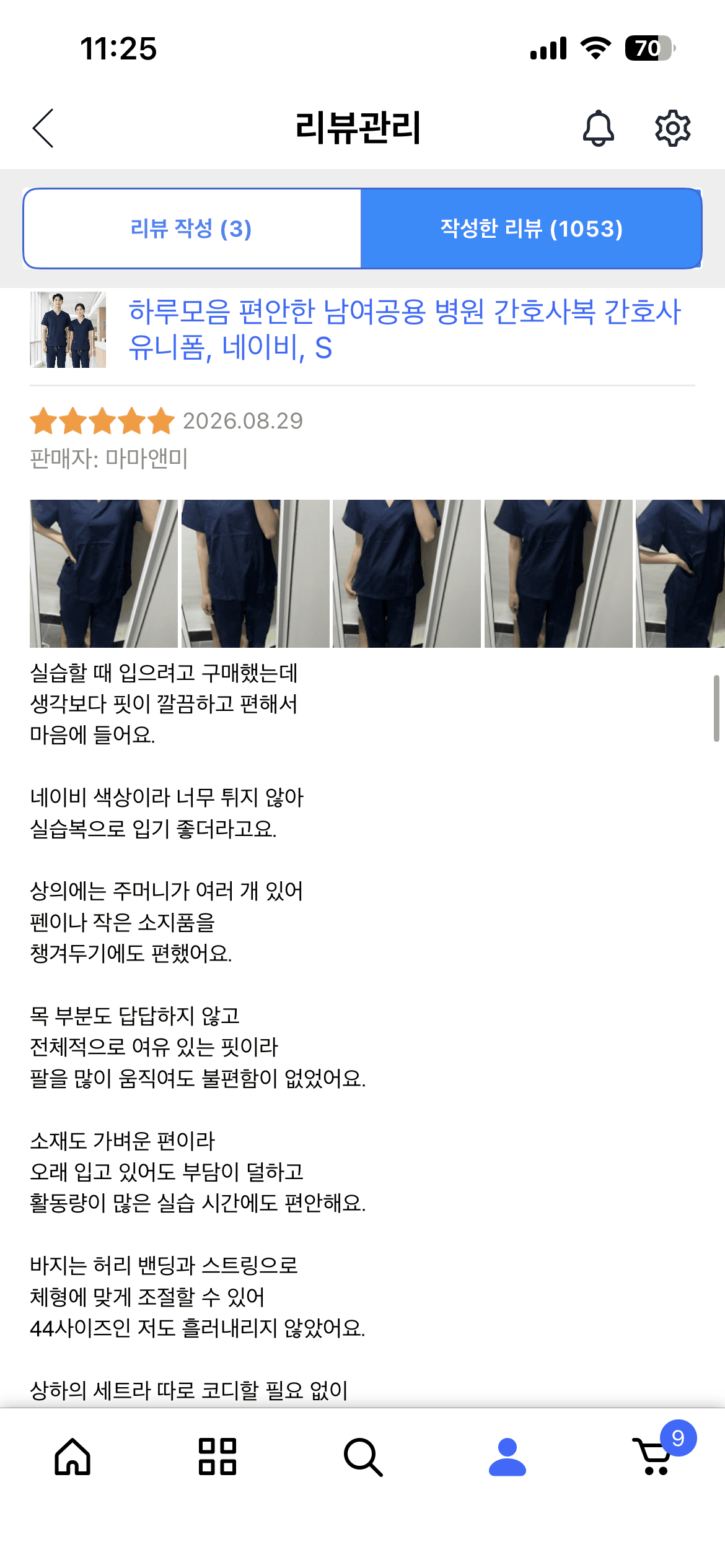 남녀공용 간호사복