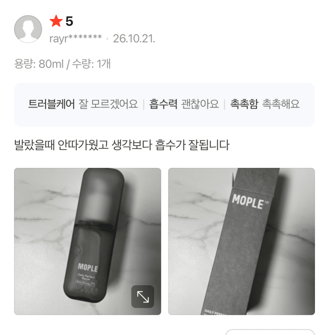 남자 지성 · 복합성 · 수부지 피부를 위한 데일리 수분진정 속당김 케어 세럼