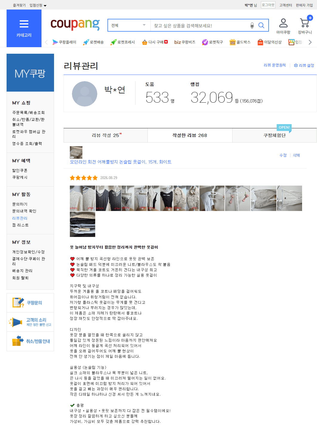 옷걸이 재모집