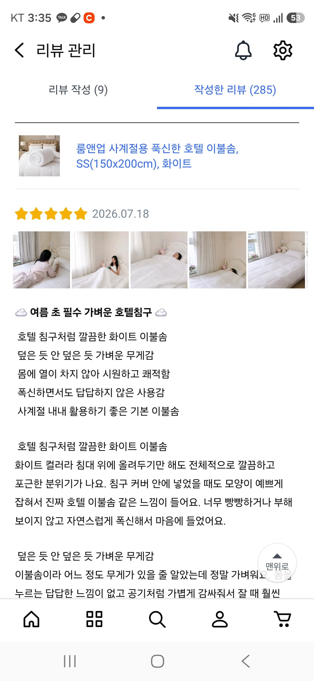 이불솜