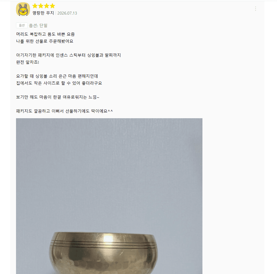 명상 휴식 선물세트