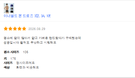 심리스 드로즈 3장 세트