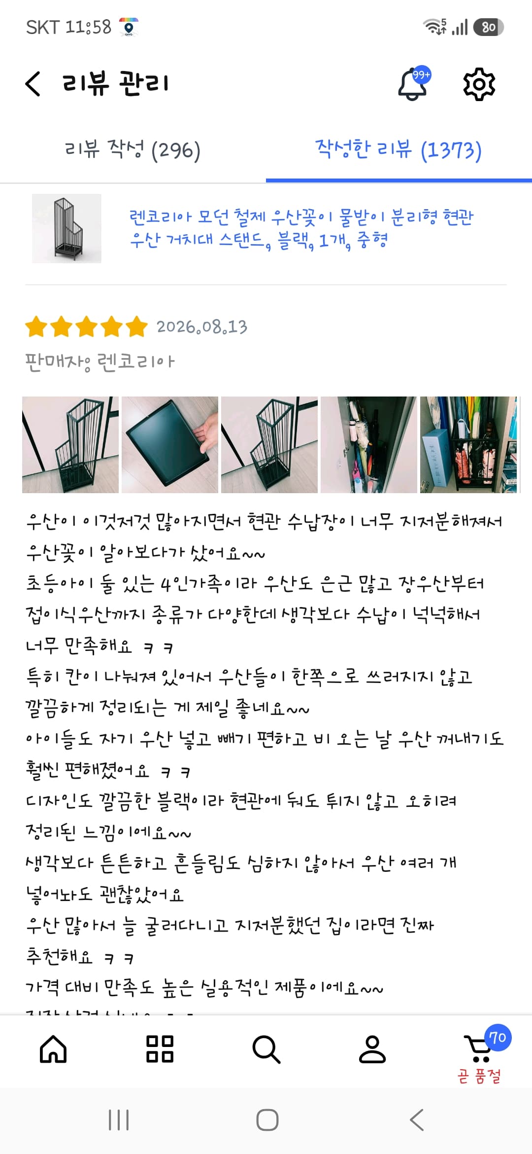 모던 철제 우산거치대 장마 우산꽂이 카페 사무실 현관 가정용