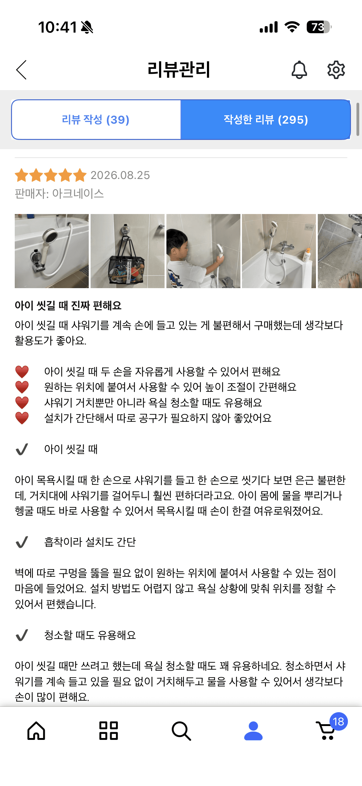 흡착식 샤워기 거치대 체험단 모집