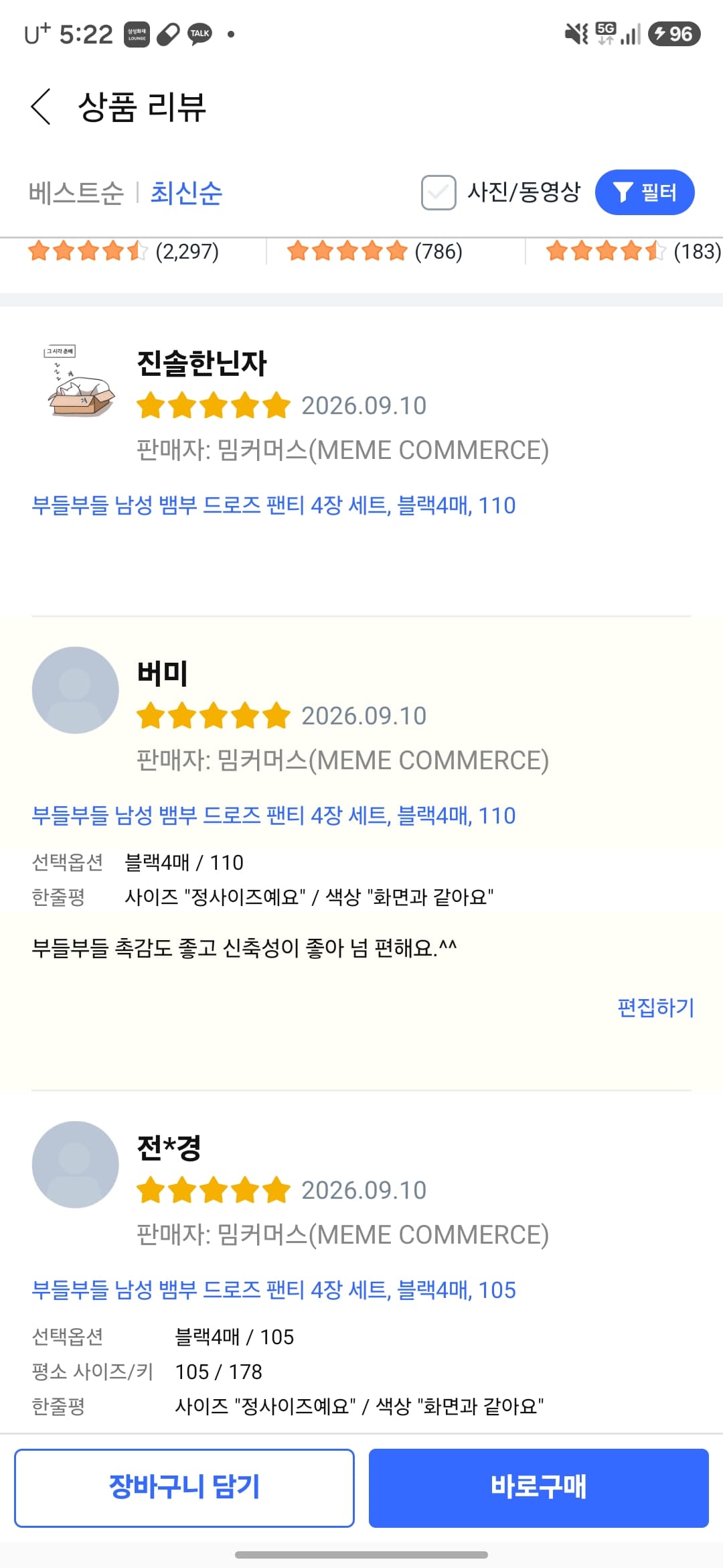 뱀부 드로즈 (프로모션 할인중)