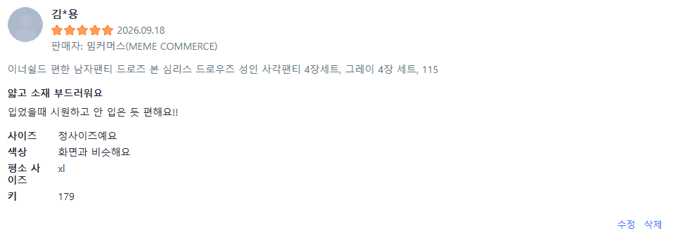 심리스 드로즈 4장 세트