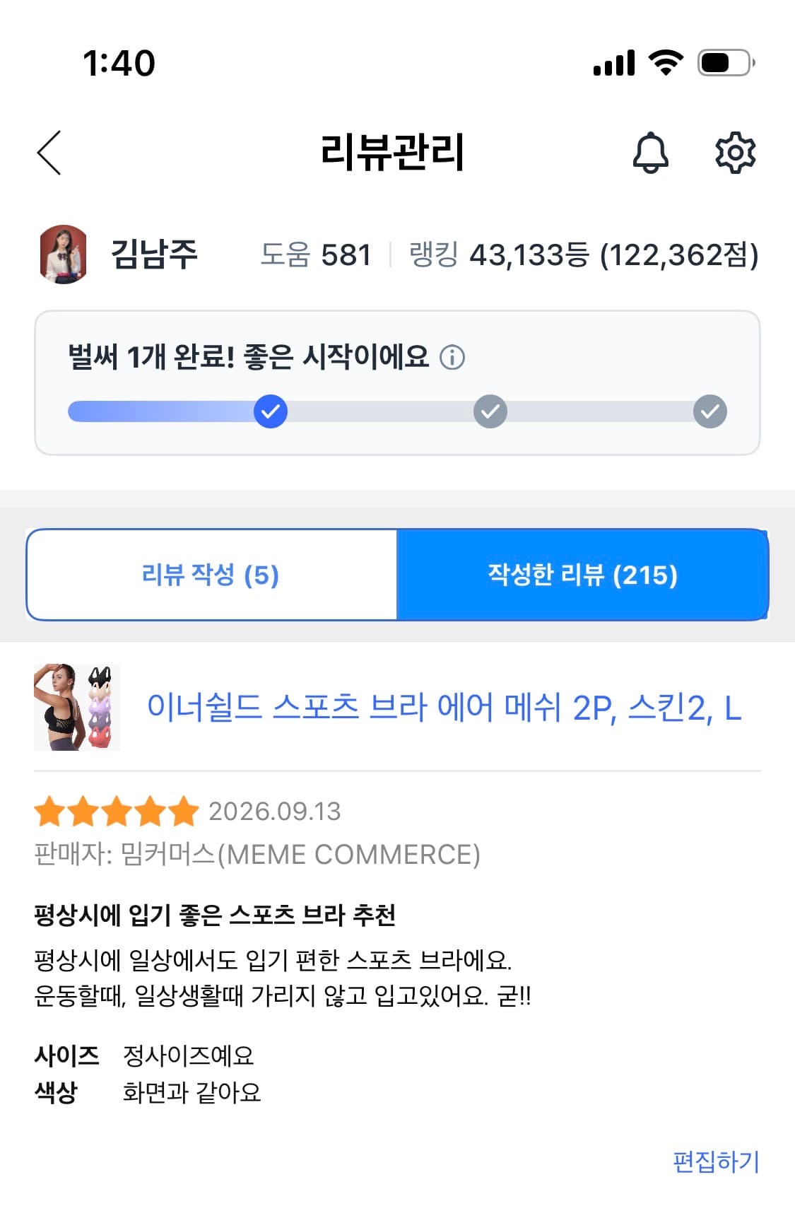 스포츠 브라 2매세트 (스킨2 or 화이트2)