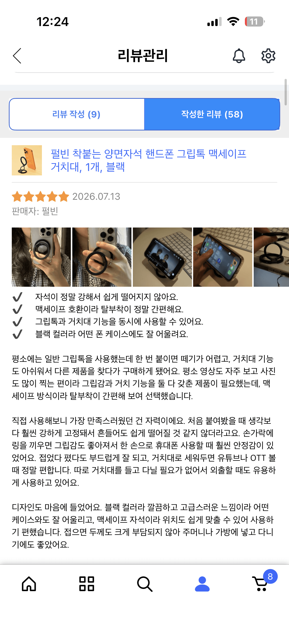 맥세이프 거치대