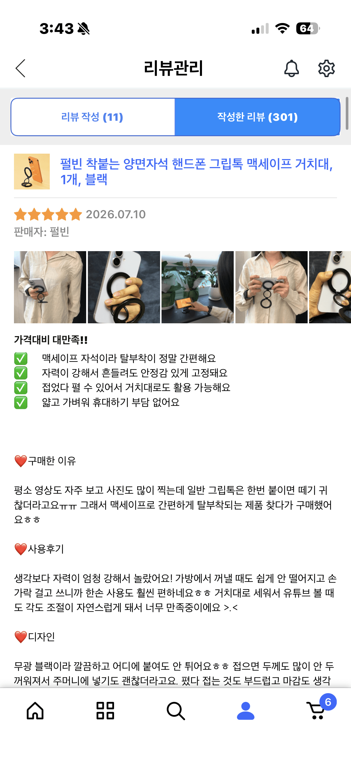맥세이프 거치대