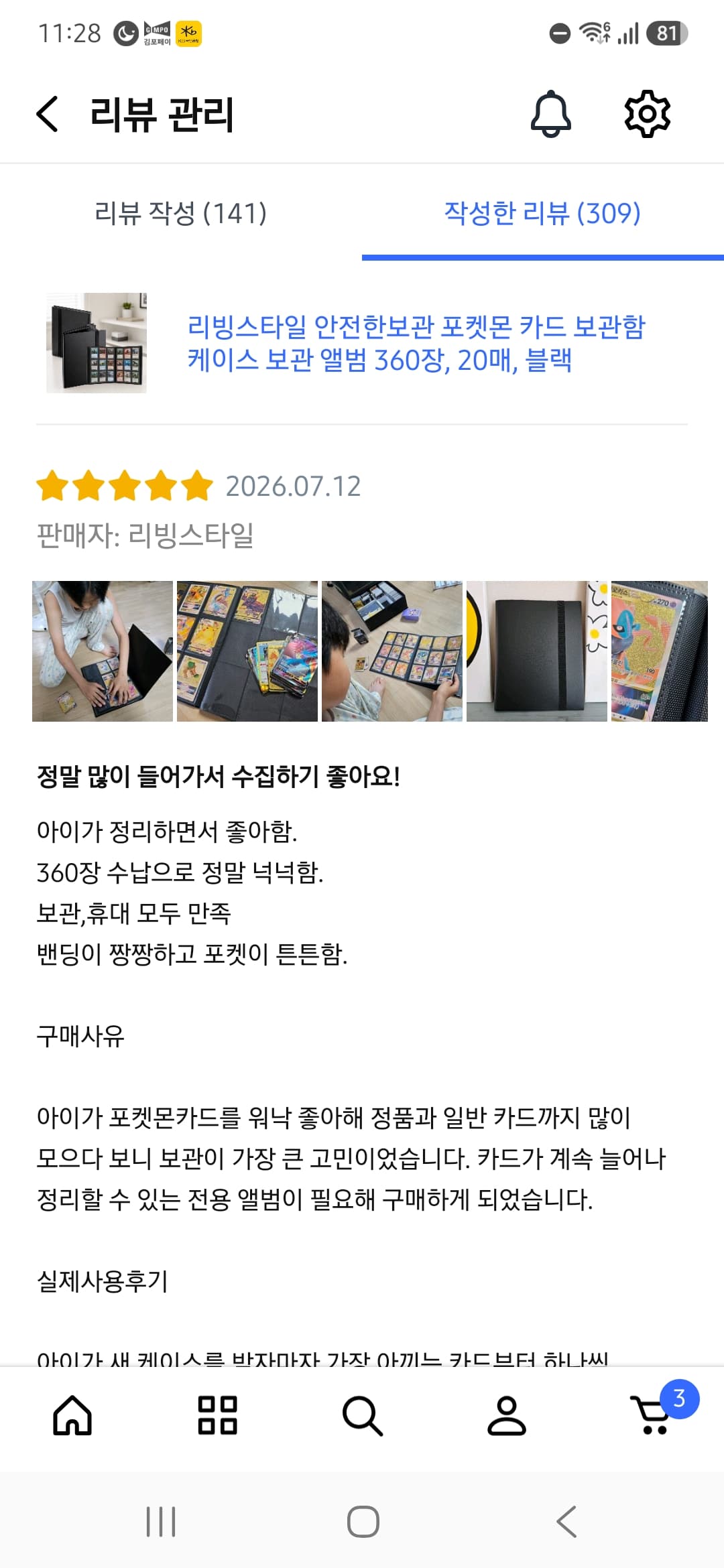 보관함 케이스