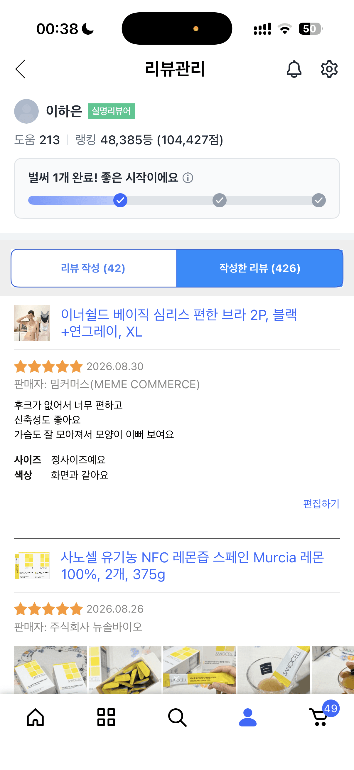 심리스 브라 2매세트 (프로모션 할인중)