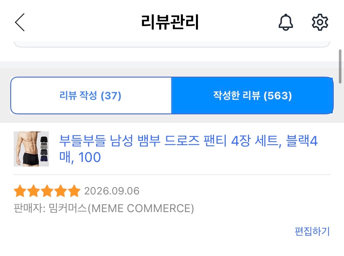 뱀부 드로즈 (프로모션 할인중)