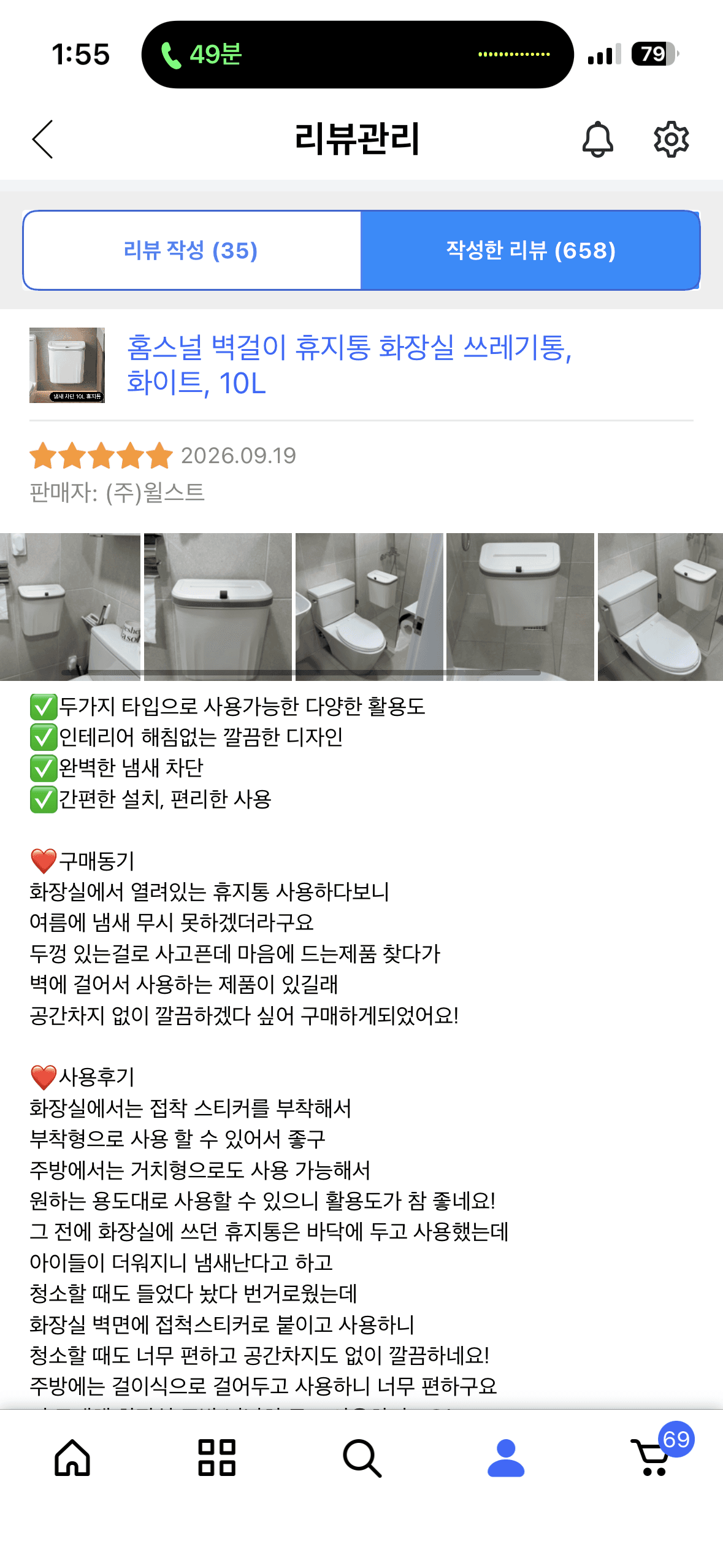 공중부양 화장실 휴지통