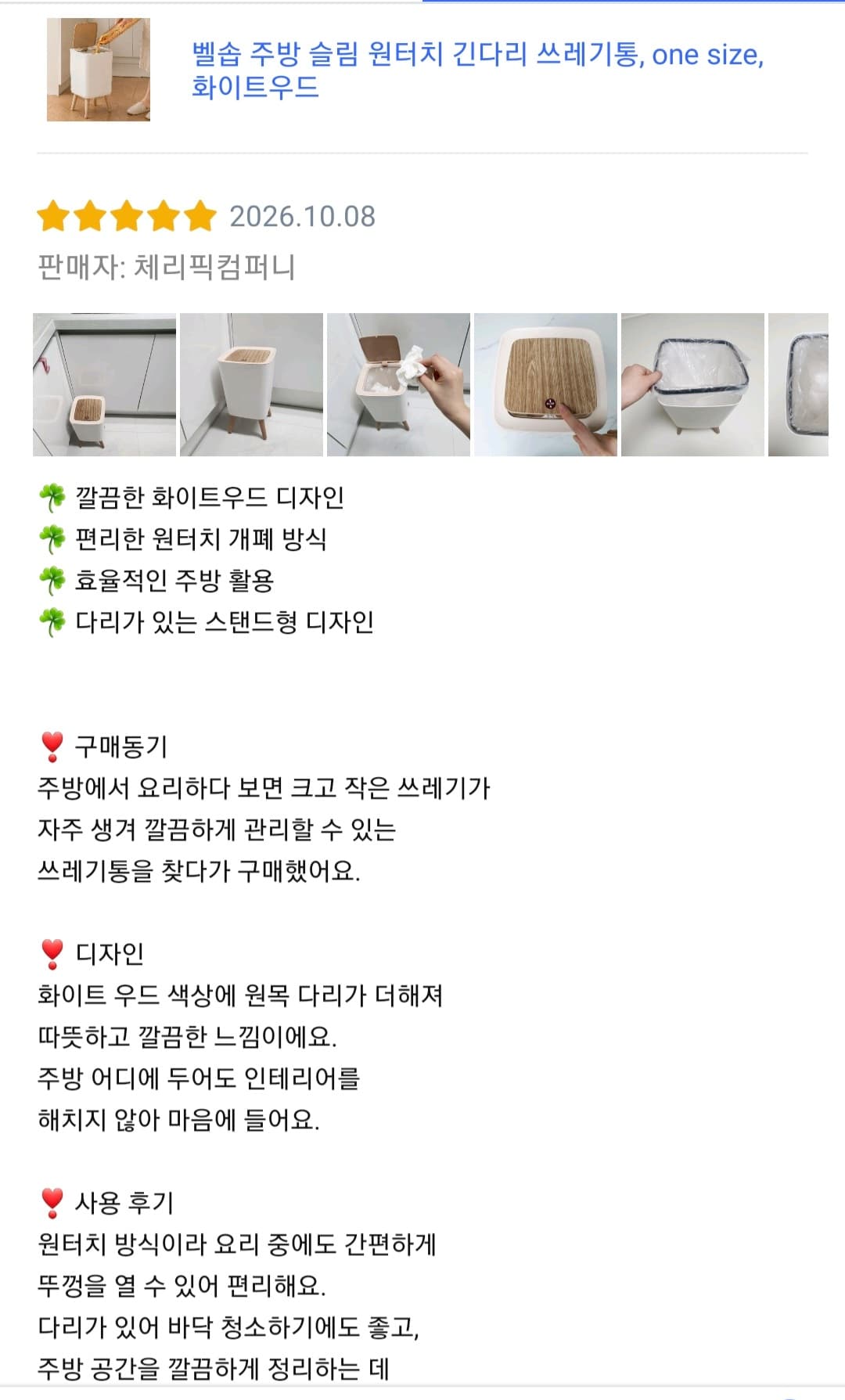 다리달린 쓰레기통