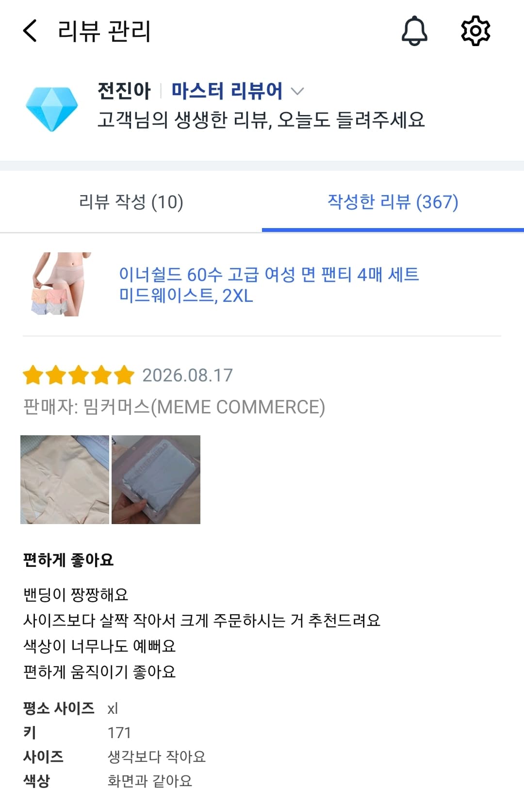 60수 면 팬티 미드웨이스트