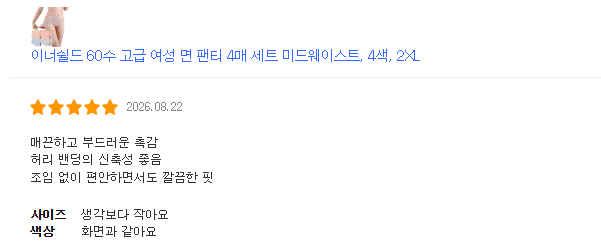 60수 면 팬티 미드웨이스트