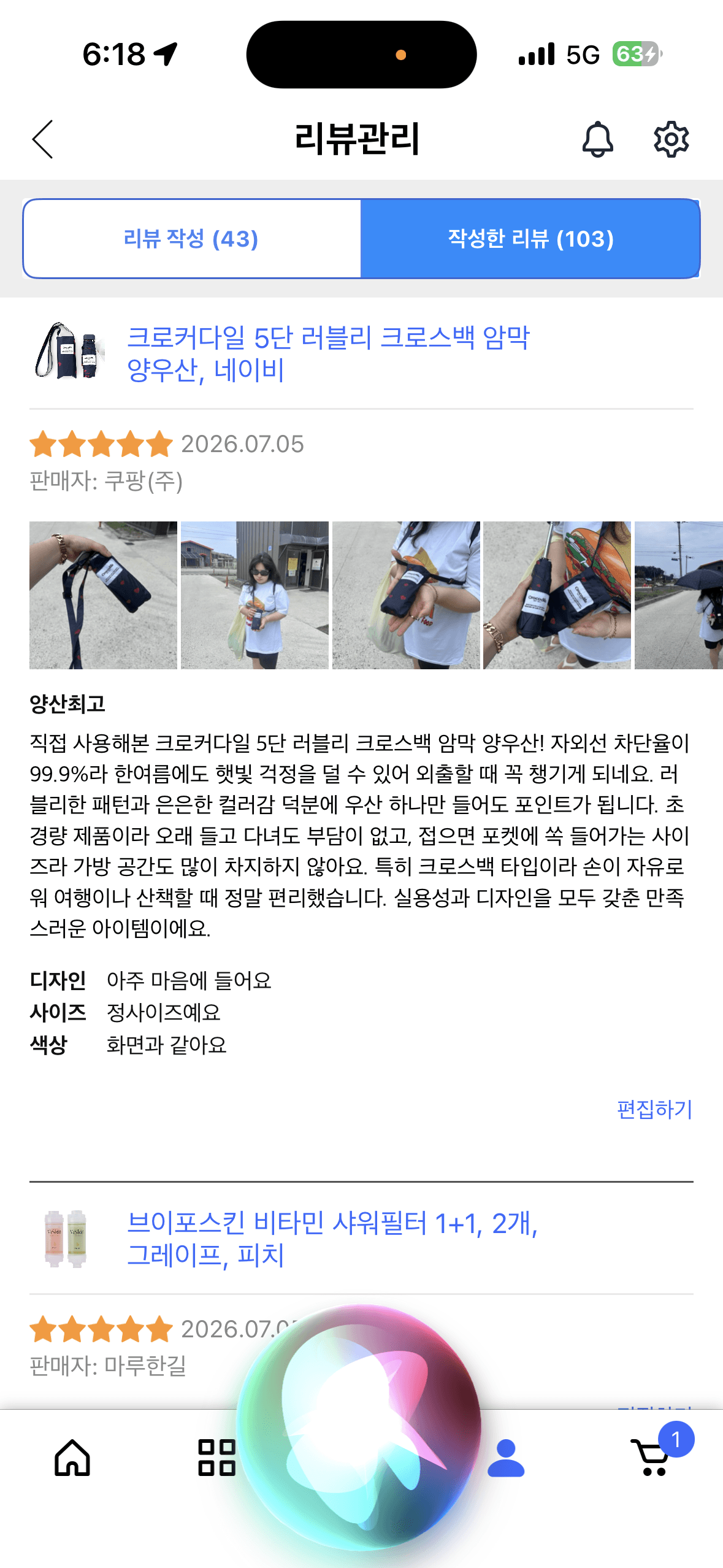 크로커다일 5단 러블리 크로스백 암막 양우산