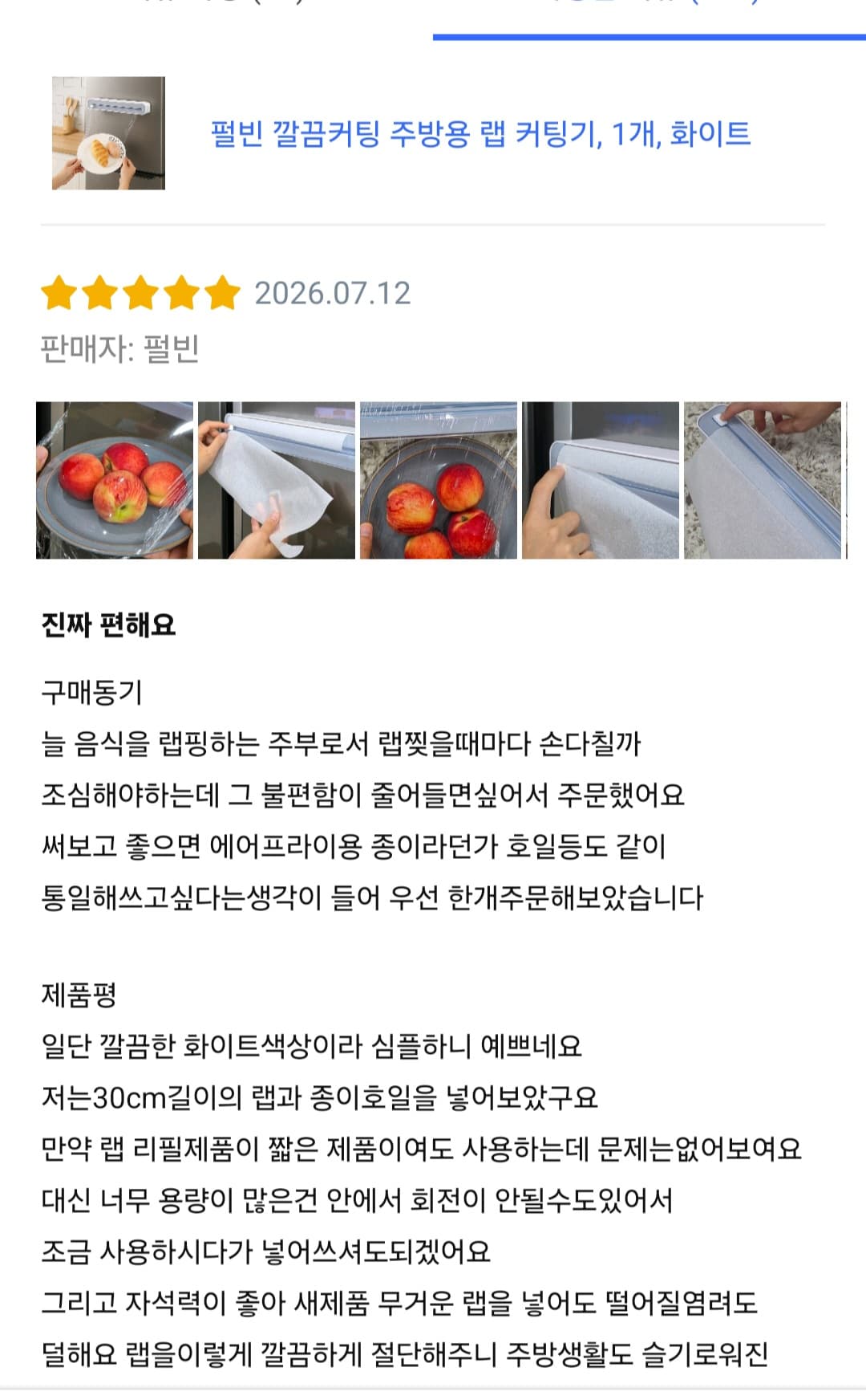 랩 커팅기