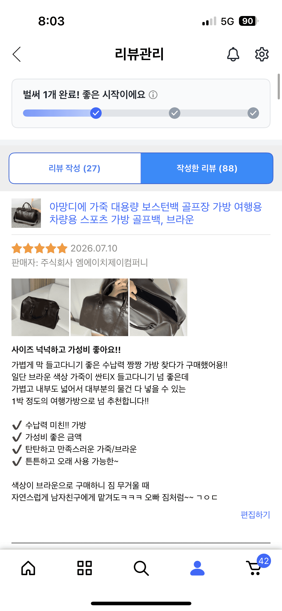아망디에 가죽 대용량 보스턴백 브라운