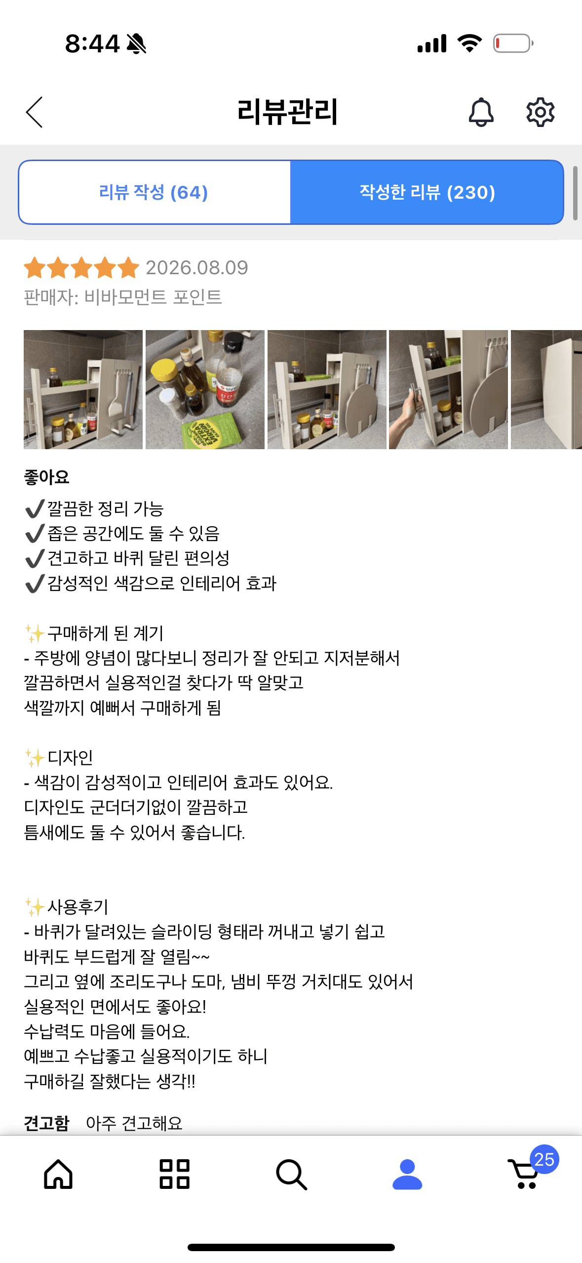 주방 수납함